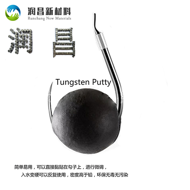 钨合金厂家供应渔具用钨泥