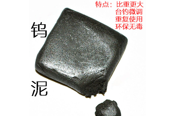 船用钨泥，船用钨泥不具有毒性，使用方便。船用钨泥的密度比铅高30%。铅具有毒性，会产生环境污染，在一些国家和地区已禁止使用铅材料。只需一点点的钨泥，即可对船舶模型的重量进行微调，达到良好的效果。船用钨泥可循环使用。船用钨合金具有粘性和可塑性，装卸简单。