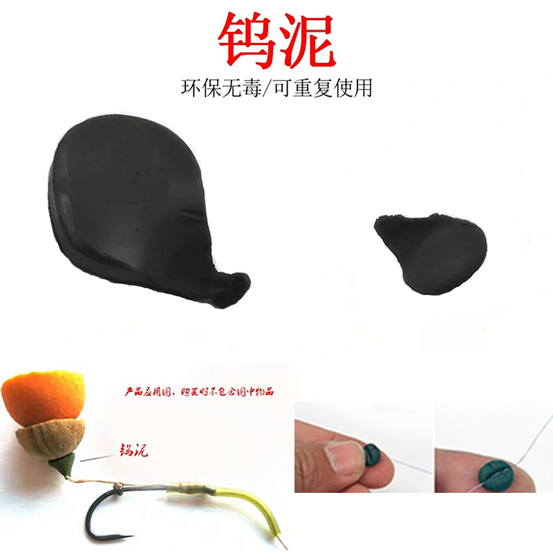树脂钨、钨泥性质如同橡皮泥，受体温变软，可揉捏任意形状，调漂更便捷，可回收反复使用。