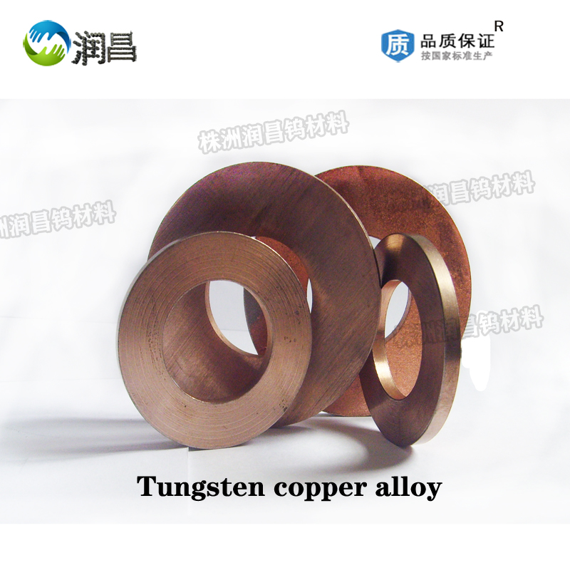 Tungsten Copper Throat Insert