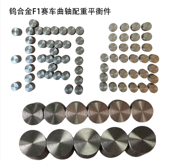 钨合金与不锈钢相比有何优势和劣势？