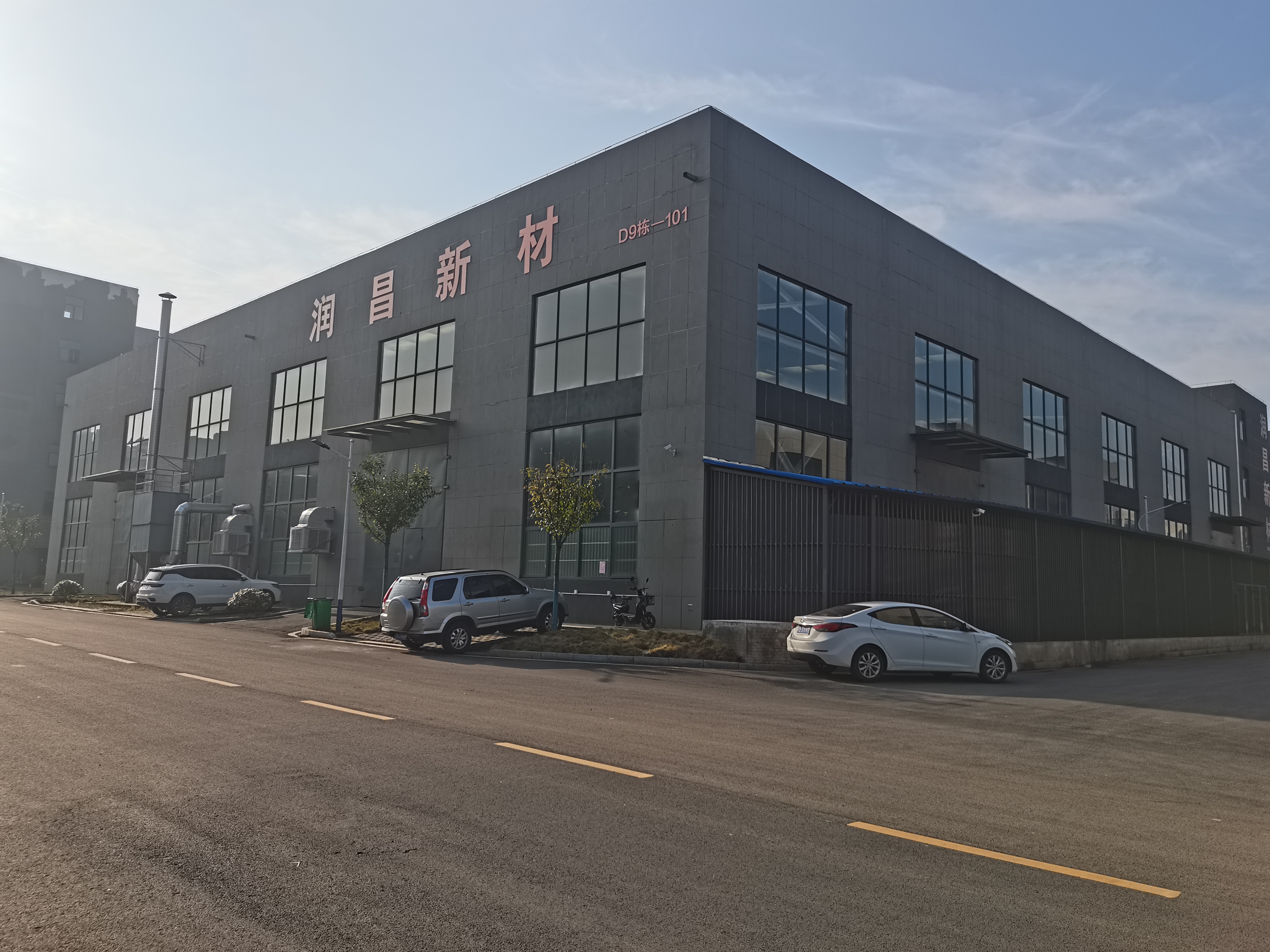 株洲润昌新材料股份有限公司厂房外貌