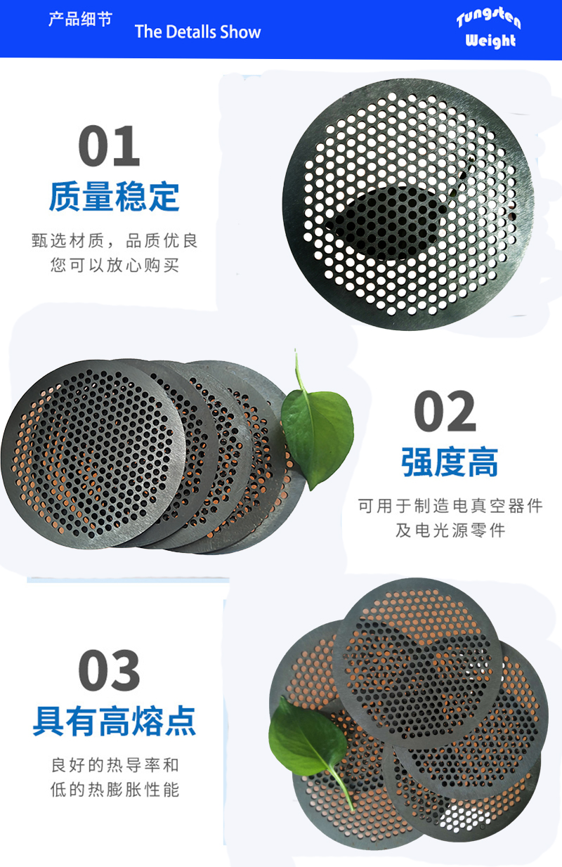 钨合金滤网、滤筒、过滤网片钨合金滤网过滤网片细节